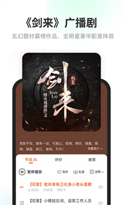 酷我聽書