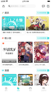 輕之國(guó)度輕小說(shuō)純凈版
