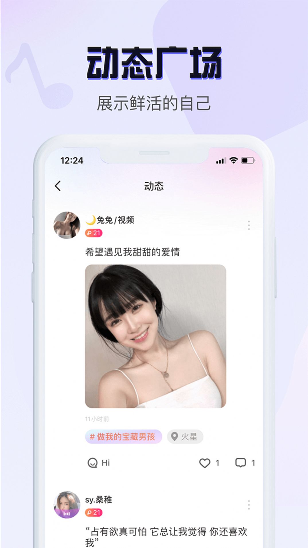 茶茶語音最新版