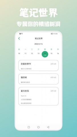 浮墨卡片筆記