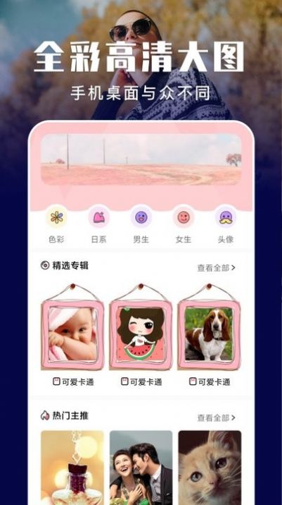 元?dú)獗诩埿?/></p><h3>《元?dú)獗诩埿恪奋浖厣?/h3><p>1.圖片的種類(lèi)繁多，你想要的圖片在這里都可以輕松找到。
</p><p>2.換一張清新靚麗的壁紙，讓你得元?dú)鉂M滿。
</p><p>3.壁紙的分類(lèi)也有很多，可愛(ài)動(dòng)漫、手繪景點(diǎn)、萌物可愛(ài)、明星風(fēng)景、夢(mèng)幻科技等。
</p><p>4.背景圖，可以用來(lái)做空間背景、軟件背景等。
</p><h3>《元?dú)獗诩埿恪奋浖咙c(diǎn)：</h3><p>1.還有各種關(guān)于心情的圖片，可以通過(guò)圖片的形式，表達(dá)自己的心情。
</p><p>2.百萬(wàn)種超高清圖片，還有實(shí)時(shí)更新功能，推薦更新圖片，歡迎你來(lái)挑選。
</p><p>3.各種桌面風(fēng)格、精美主題，層出不窮，讓你愛(ài)上這款軟件。
</p><p>4.還有智能搜索功能，一鍵搜索出自己想要的圖片。
</p><h3>《元?dú)獗诩埿恪沸【廃c(diǎn)評(píng)：</h3><p>元?dú)獗诩埿氵@款軟件的資源十分豐富多樣化，軟件中所提供的圖片都是免費(fèi)的，你可以隨意的切換他們，每天還會(huì)為你推薦更新的圖片，各種美圖應(yīng)有盡有，這里就是你的私人掌上圖庫(kù)，自由選擇他們，讓你每天都有不一樣的手機(jī)壁紙?bào)w驗(yàn)。</p>                                <div   id=