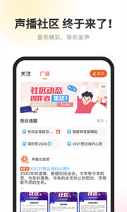 酷我聽書截圖