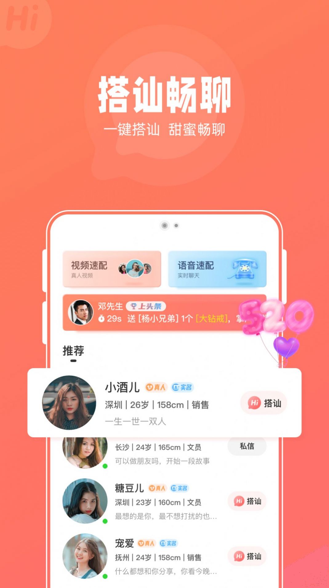 花糖交友聊天