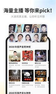 天行聽(tīng)書(shū)截圖