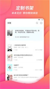 諾靈悅安卓版截圖