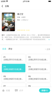 輕之國(guó)度輕小說(shuō)純凈版截圖