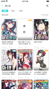 輕之國(guó)度輕小說(shuō)純凈版截圖