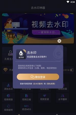 去水印工具免費(fèi)版