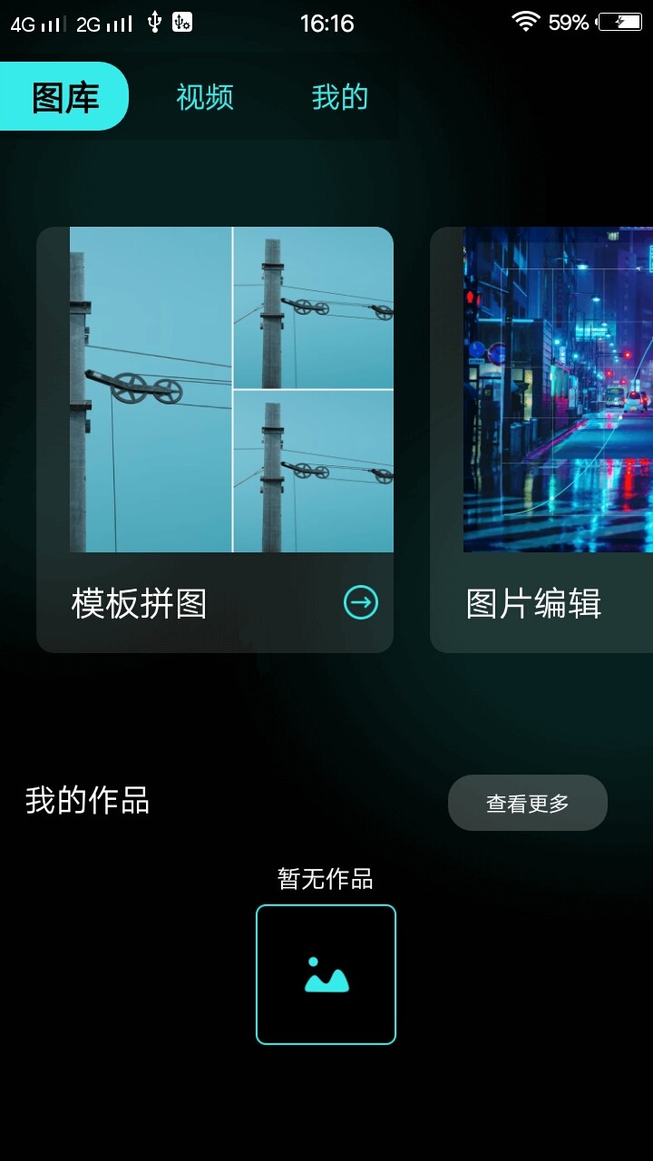 食澀剪輯
