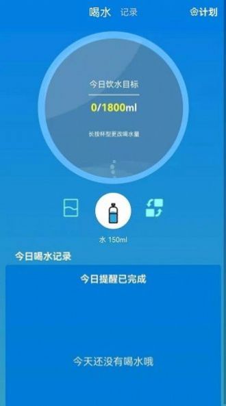 喝水了