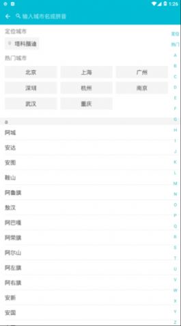 小虎天氣預(yù)報(bào)