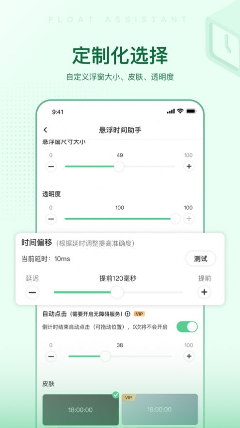 懸浮時(shí)間最新版