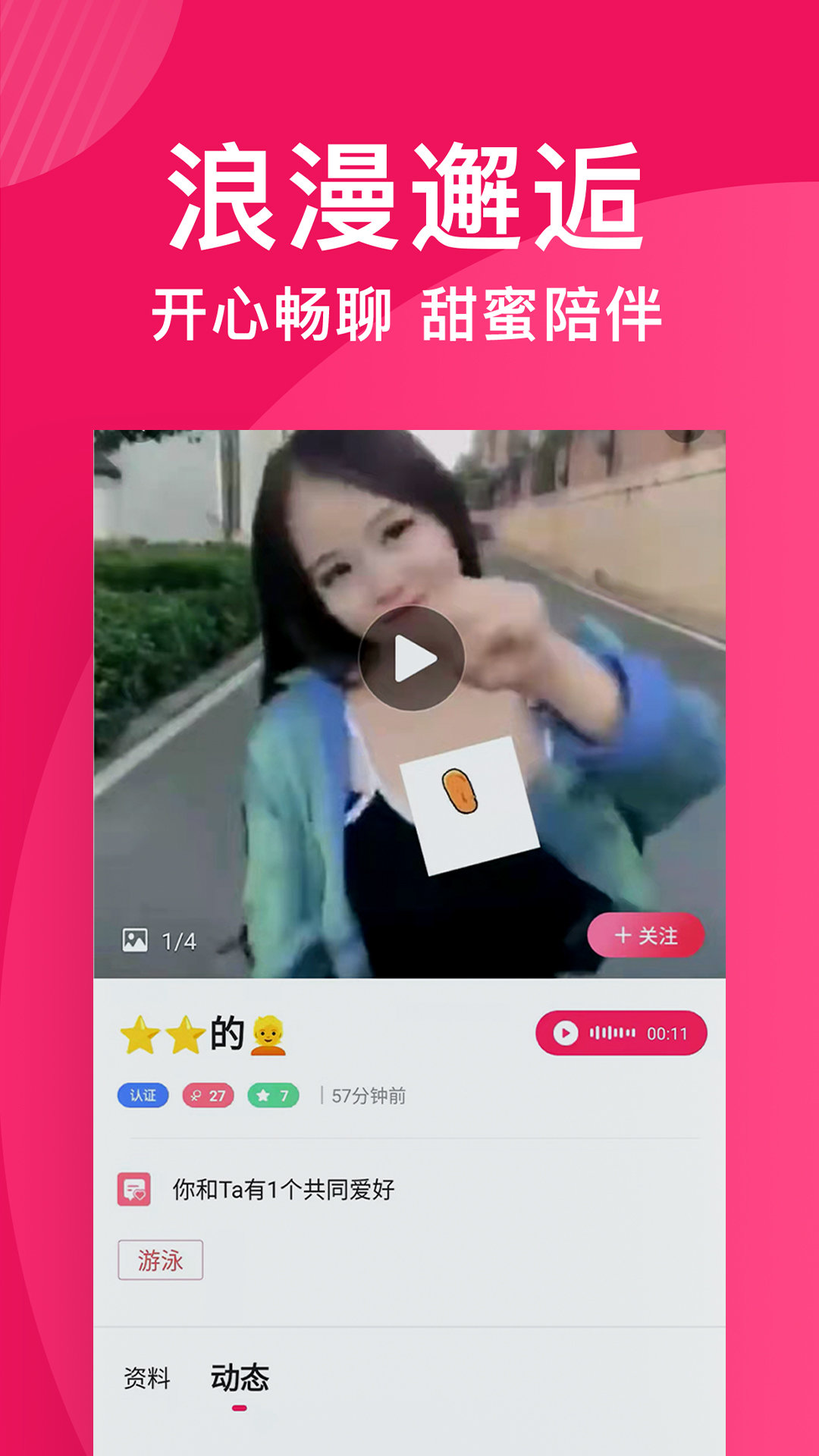 緣享交友