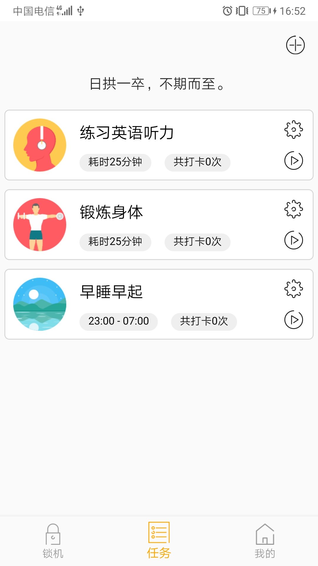 鎖屏倒計(jì)時(shí)