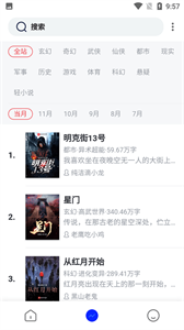 青宇閣小說截圖