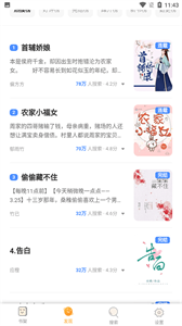 靜聽網(wǎng)聽書截圖