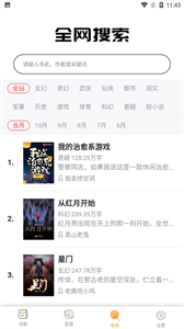 靜聽網(wǎng)聽書截圖