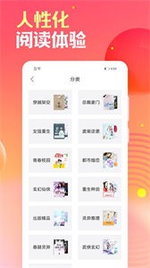 梔子歡小說截圖