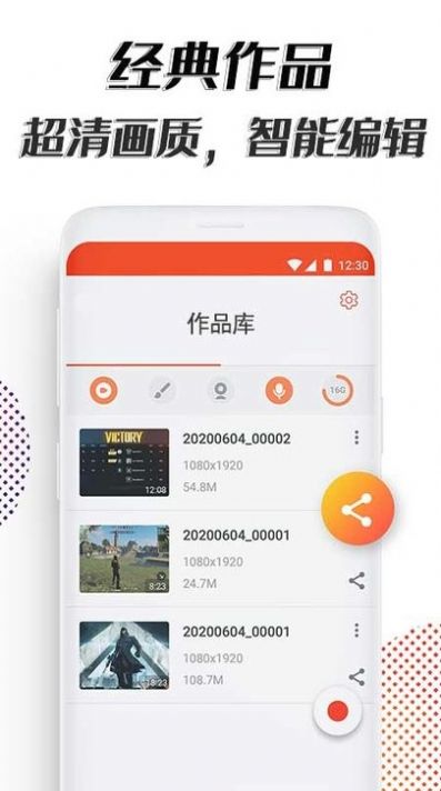海馬助手錄屏
