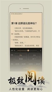 猴子閱讀截圖