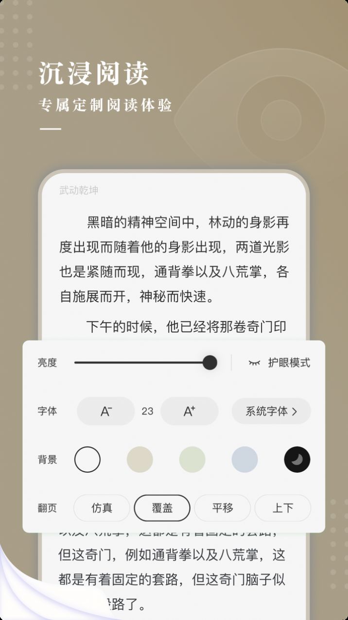 典閱小說