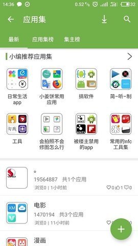 手機(jī)樂園游戲盒