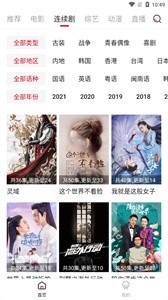 土風(fēng)影視2022截圖