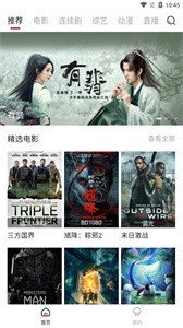 土風(fēng)影視安卓版截圖