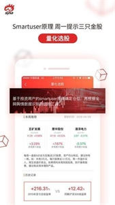 新浪會選股