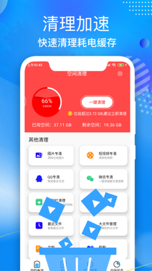飛速電池醫(yī)生