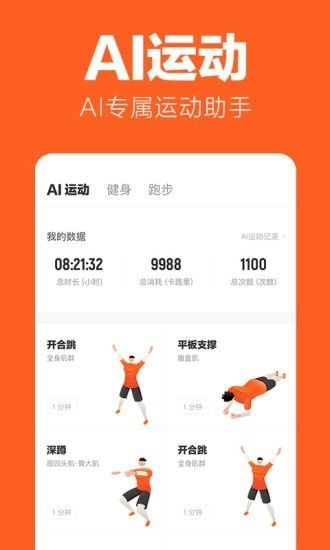 樂動力計步器