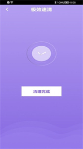 洪福清理截圖