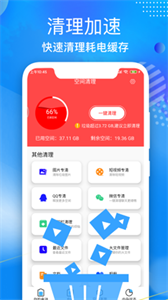 飛速電池醫(yī)生截圖
