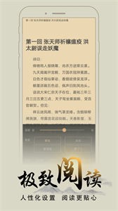 猴子閱讀安卓版截圖
