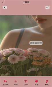 美意拼長(zhǎng)圖