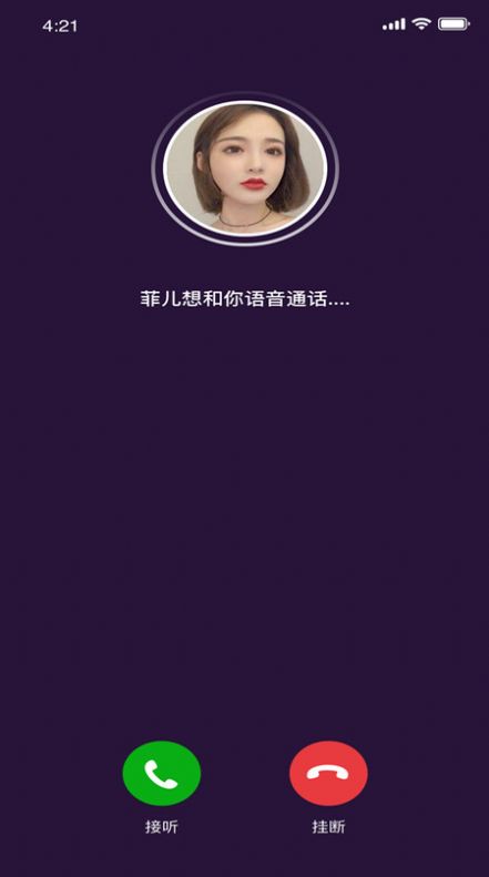 佳緣交友助手