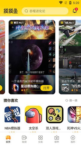 摸摸鱼最新版本