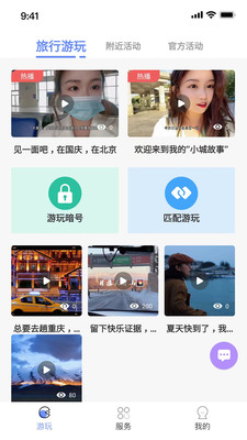 又好玩旅游資訊