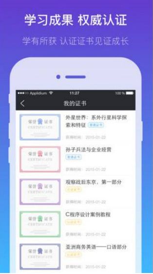 雨課堂在線學(xué)習(xí)