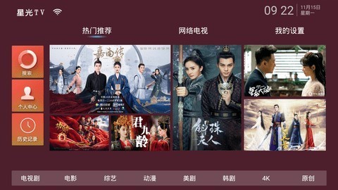 星光影視2022最新版