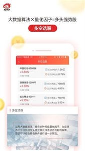 新浪會選股截圖