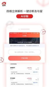 新浪會選股截圖