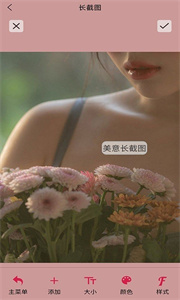 美意拼長圖免費版