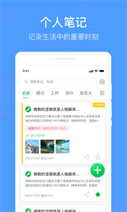 無憂備忘錄