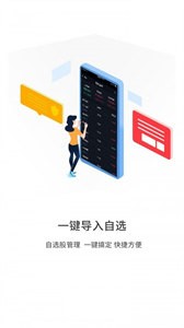 金匯通股票截圖