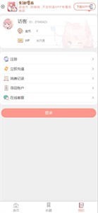 女神漫畫免費(fèi)版截圖