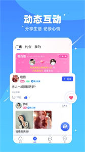 對(duì)聊交友靠譜相親截圖