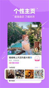 對聊交友最新版截圖