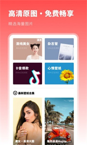 阿貍漫畫壁紙免費(fèi)版