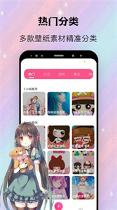 阿貍漫畫壁紙免費(fèi)版截圖